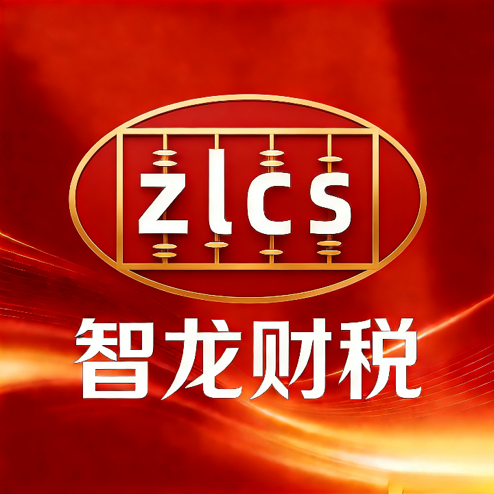 清远财税记账类